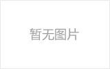 涿州网架加工之网架组成形式及内力分析